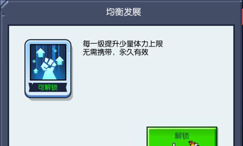野蛮人大作战加点攻略4