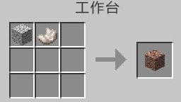 我的世界花岗岩怎么做