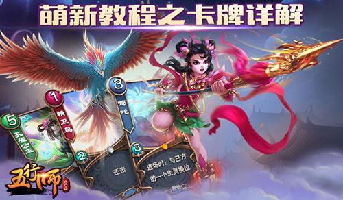 五行师