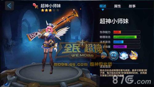 全民超神小师妹1V1攻略2