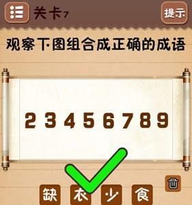 史上最囧游戏4第七关怎么过2
