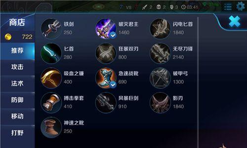 王者荣耀孙尚香出装