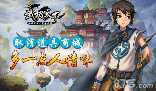 武极天下手游战力怎么提升