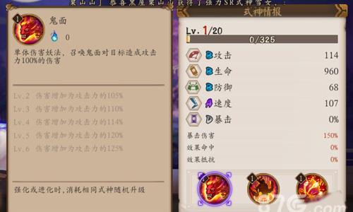 阴阳师阎魔技能鬼面