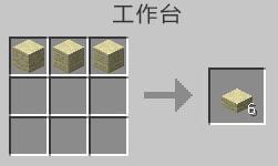 我的世界沙石台阶怎么做（我的世界红沙石台阶）