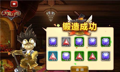 天魔幻想截图3