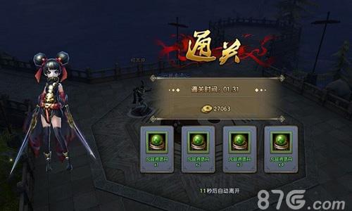 倚天屠龙记手游副本结算截图