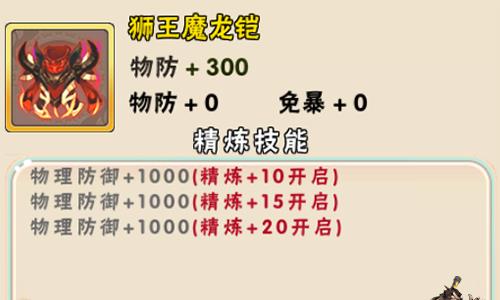 西游诀14