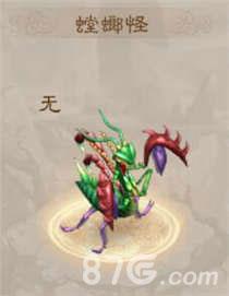 问道手游螳螂怪
