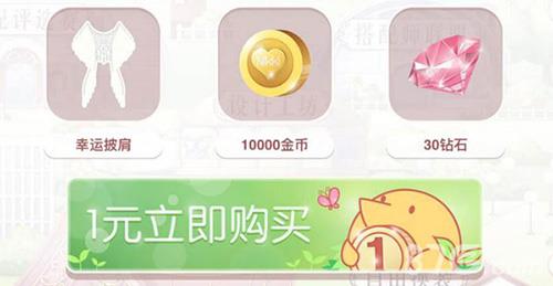 奇迹暖暖4月青葱1元购活动来袭（奇迹暖暖最新活动）