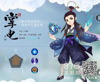 寻仙手游掌电宠物选择推荐 寻仙手游掌电带什么宠物