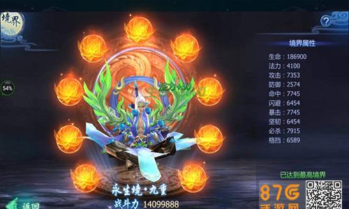 魔天记3D境界怎么提升（魔天记修炼等级）