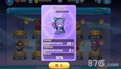 天天酷跑毁灭之熊和熊队长哪个好
