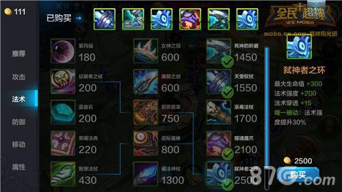全民超神冥王5V5攻略3