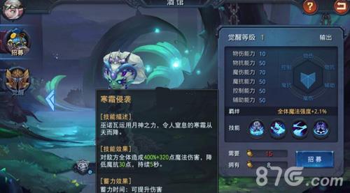 迷雾世界手游巫诺瓦攻略2