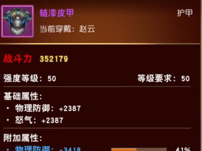 一骑当千2图片4