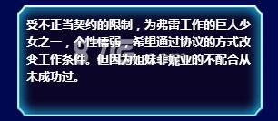 神代梦华谭梅妮亚介绍
