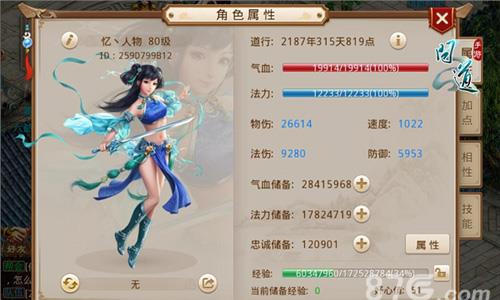 问道手游帮派解散