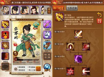 大掌门新生代武侠领袖
