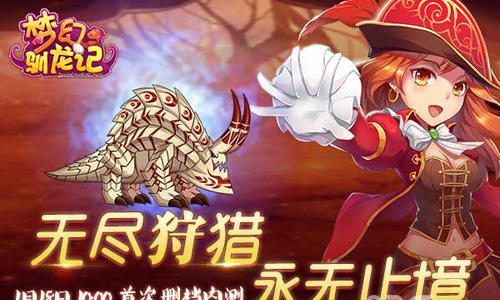 梦幻驯龙记礼包怎么领（梦幻驯龙记礼包码）