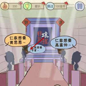 史上最坑爹的游戏7第10关怎么过（史上最坑爹的游戏攻略）