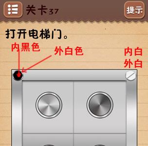 史上最囧游戏4第三十七关怎么过（史上最囧游戏4第12关）