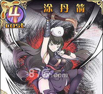 神代梦华谭涂丹箭怎么样