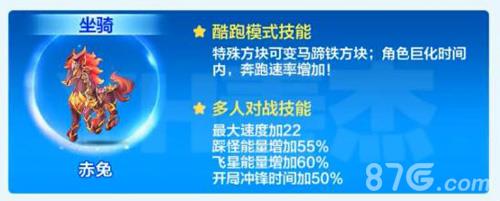 天天酷跑赤兔和炼狱暴龙哪个好（天天酷跑炼狱暴龙视频）