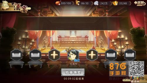 全民英杰传军团酒宴攻略