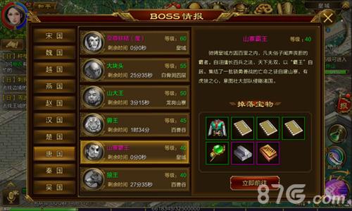 征途手机版boss归属怎么获得（征途boss分布图）