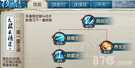诛仙手游玉清怎么加点（诛仙手游烈山完美加点最新）