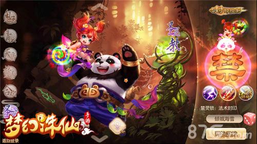 梦幻诛仙手游圣巫