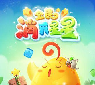 全民消灭星星礼包怎么领