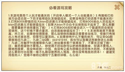 迷你世界跑酷迷你号