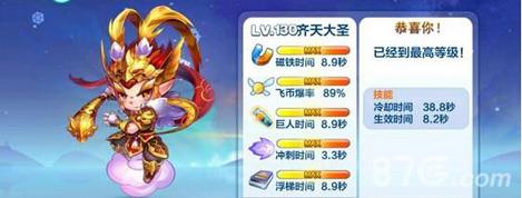 天天酷跑大圣炫装
