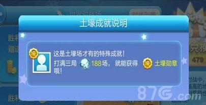 天天酷跑土豪勋章
