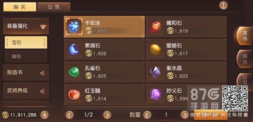 三国如龙传怎么交易（三国如龙传礼包激活码）