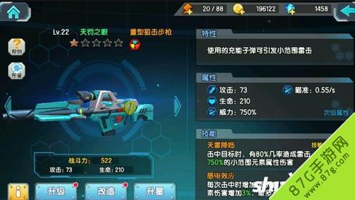 少女咖啡枪武器排行推荐天罚之眼