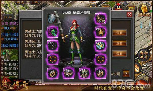 热血传奇手机版战士60级装备搭配攻略（热血传奇手机版战士套装）