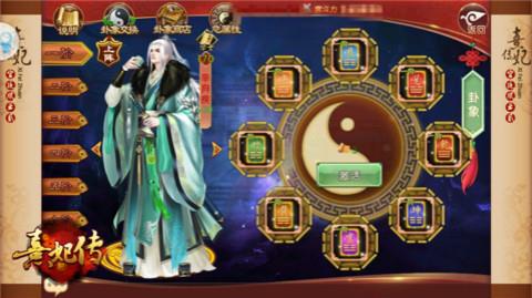 熹妃传4