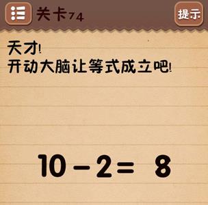 史上最囧游戏4第七十四关怎么过2