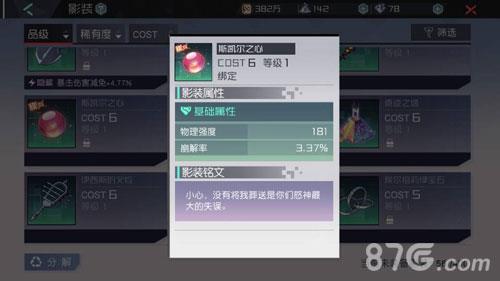 永远的7日之都稀有影装怎么合成 永远的七日之都装备合成技巧攻略
