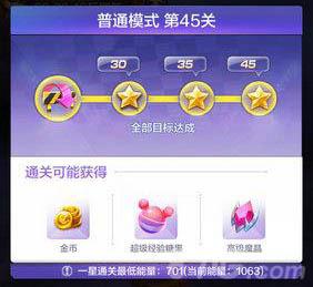 天天酷跑3D剧情45关怎么过