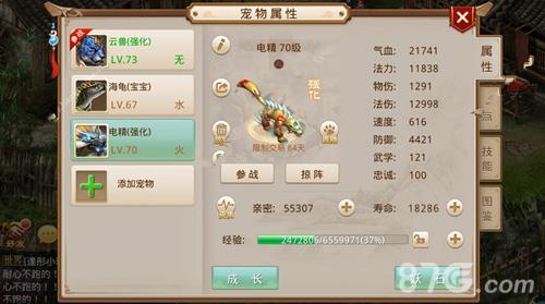 问道手游电精