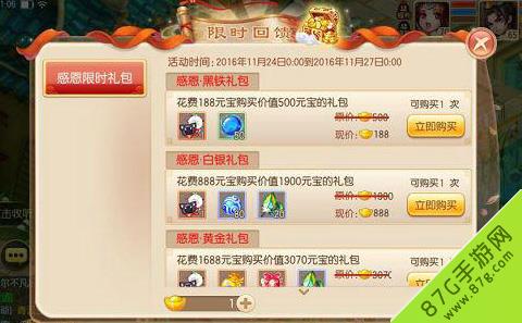 梦幻诛仙手游时装获得方式