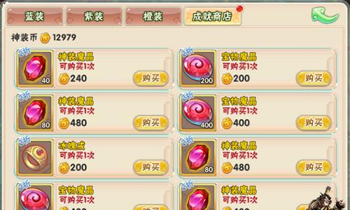 西游诀14