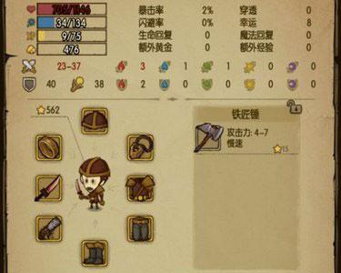贪婪洞窟哪个品质装备最好（贪婪洞窟2装备品质高低）