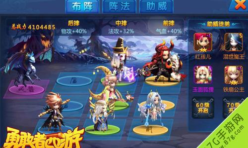 勇敢者西游阵容搭配宣传图