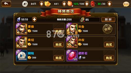 少年群英传神将商店