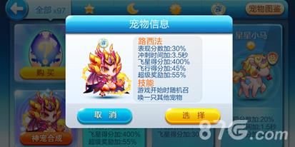 天天酷跑路西法和芙洛拉哪个好